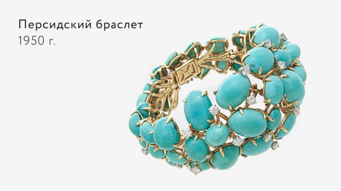 Персидский браслет с бирюзой